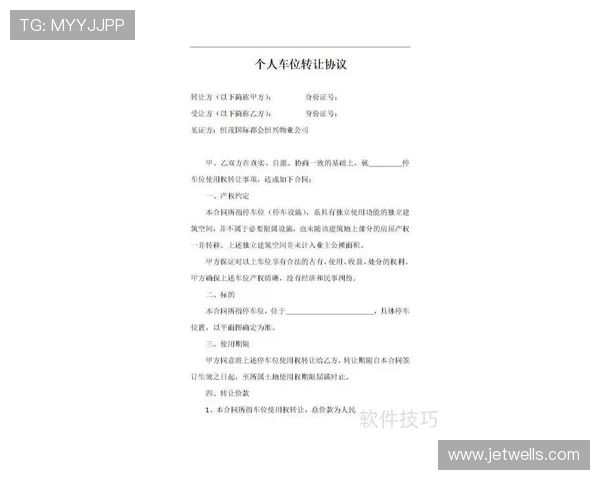 胖虎合同有自动续约条款 双方同意放弃